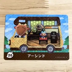 どうぶつの森 amiiboカード 20 アーシンド