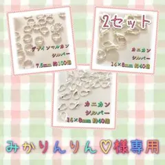 みかりんりん♡様専用