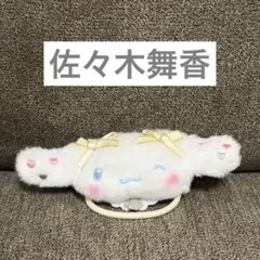 ⬇️①＝LOVE 佐々木舞香(シナモン×イコラブ ぬいぐるみヘアゴム)