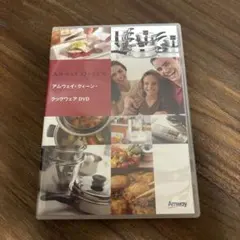 アムウェイ・クイーン・クックウェアDVD Amway QUEEN