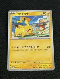 2025年最新】ジムプロモ ピカチュウの人気アイテム - メルカリ