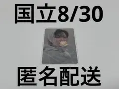 スキズ トレカ 国立 チャンビン