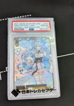 2026年最新】ヴァイス サイン psaの人気アイテム - メルカリ
