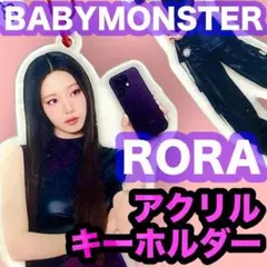 ローラ✨OPPO アクリルキーホルダー●BABYMONSTER●RORA