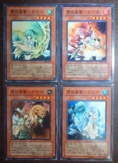 遊戯王 霊使い 大人 4枚セット アウス エリア ウィン ヒータ - メルカリ