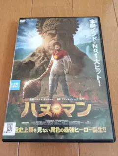 하누 맨 DVD