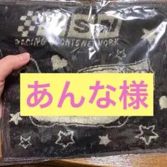 cars RSN ミニタオル