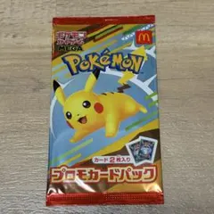 マクドナルド プロモ未開封パック