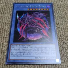 遊戯王 マジシャン・オブ・ブラックカオス・MAX シークレットレア