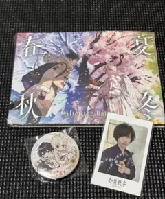 After the Rain 春夏秋冬 アルバム③