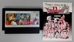 ファミコン　ドラゴンクエストⅣ導かれし者たち（説明書付）