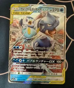 カメックス&ポッチャマGX RR SM11aリミックスバウト 016/064 ②のサムネイル
