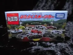 トミカ はたらくじどうしゃセット Yahoo!オークション - トミカ はたらくじどうしゃセット2