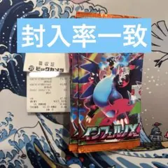インフェルノX 封入率一致　30パック ポケモンカードゲーム