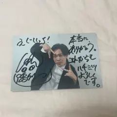 世が世なら‼︎! 内藤五胤 チェキ 落書きチェキ - メルカリ