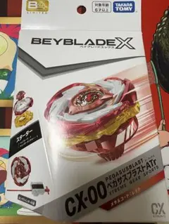 新品未開封 ベイブレード X ペガサスブラスト ATr メタルコート レッド
