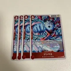 【簡易梱包】【まとめ買い2点目以降200円引き】　ジンベエ　4枚