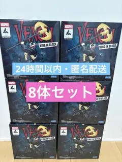 MARVEL Luminasta ヴェノムキングイン ブラックフィギュア x8