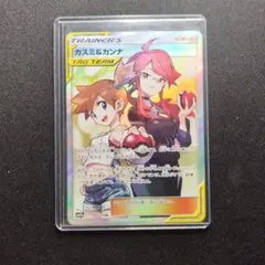 カスミ&カンナ SR サン&ムーン ハイクラスパック タッグオールスターズ キ…のサムネイル