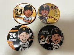 巨人 大城卓三 缶バッジ 4点セット