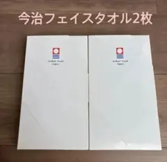 今治タオル　フェイスタオル　2枚セット　②