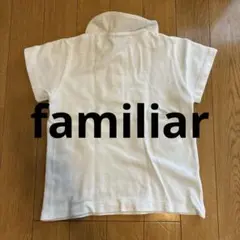 familiar子ども用 ポロシャツ　110サイズ