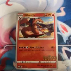 リザードン：「第2回 ポケモンカードゲーム イラストグランプリ