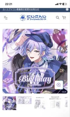 星導ショウ 誕生日グッズ2025 - メルカリ