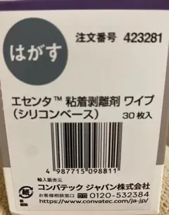 コンバテック エセンタ 「 はがす」粘着剥離剤 22枚 ワイプ 423281のサムネイル