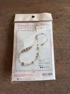 さち☆プロフ読んで下さいね様 リクエスト 2点 まとめ商品