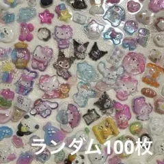 3ボンボンドロップシール ランダム100枚 ぷくぷくシール 立体