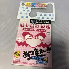 あつまれ！メイドインワリオ　ゲームキューブ　GC ソフト