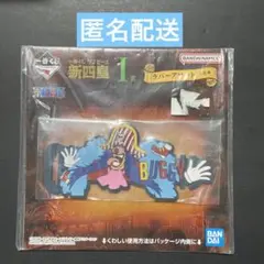 ONEPIECE❤️一番くじ 新四皇 バギー I賞 ラバーアソート