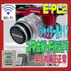 ❤️E-PL1S❤️スマホ転送可❤️シャッター数新品級369 #0817 - メルカリ