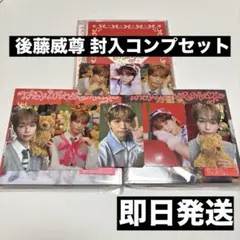 INI THE WINTER MAGIC 後藤威尊 封入コンプ 3形態セット