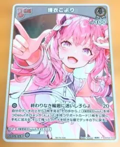 2025年最新】ホロカ プロモの人気アイテム - メルカリ