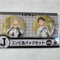 ハイキュー!! 缶バッジセット 全6種