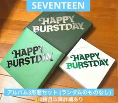 SEVENTEEN セブチ HAPPY BURSTDAY 3形態アルバムセット④