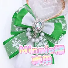 Minnie様専用☆キンブレリボン1個