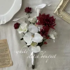 ホワイト＆ボルドー♡胡蝶蘭♡ダリア♡クラッチブーケ＆ブートニア