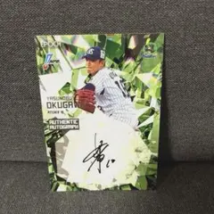 2026年最新】奥川恭伸 直筆サインの人気アイテム - メルカリ