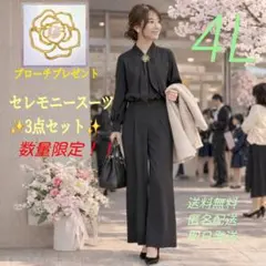 【3XL 大きいサイズ】ボウタイブラウス　ワイドパンツ　セットアップ 　黒　上品