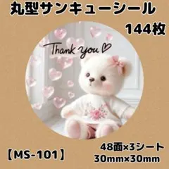 ♡みほ♡プロフ読んでください様 リクエスト 3点 まとめ商品