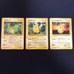ミ*ダ様 【レア物】ピカチュウ旧裏3枚セット