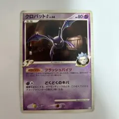 【PSA7】旧裏 わるいクロバット ★ 拡張パック第4弾 闇、そして光へ… 美品】旧裏 わるいクロバット ☆ 拡張パック第4弾 闇、そして光へ