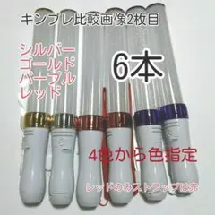 ペンライトLED15色カラー、色指定可、6本、キンブレシート入ります、