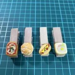ミニチュアフードクリップ4個セット　マグネット