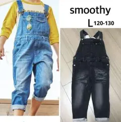smoothy スムージー　デニム　パンツ　サロペット 120 130 L