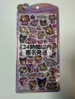 うるちゅるポップシール　うるちゅるシール サンリオキャラクターズ　日焼けキティ