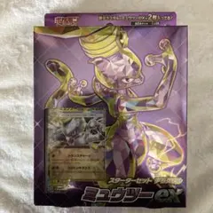 ミュウツーex SVEM スターターセット テラスタル ミュウツーex SVE…